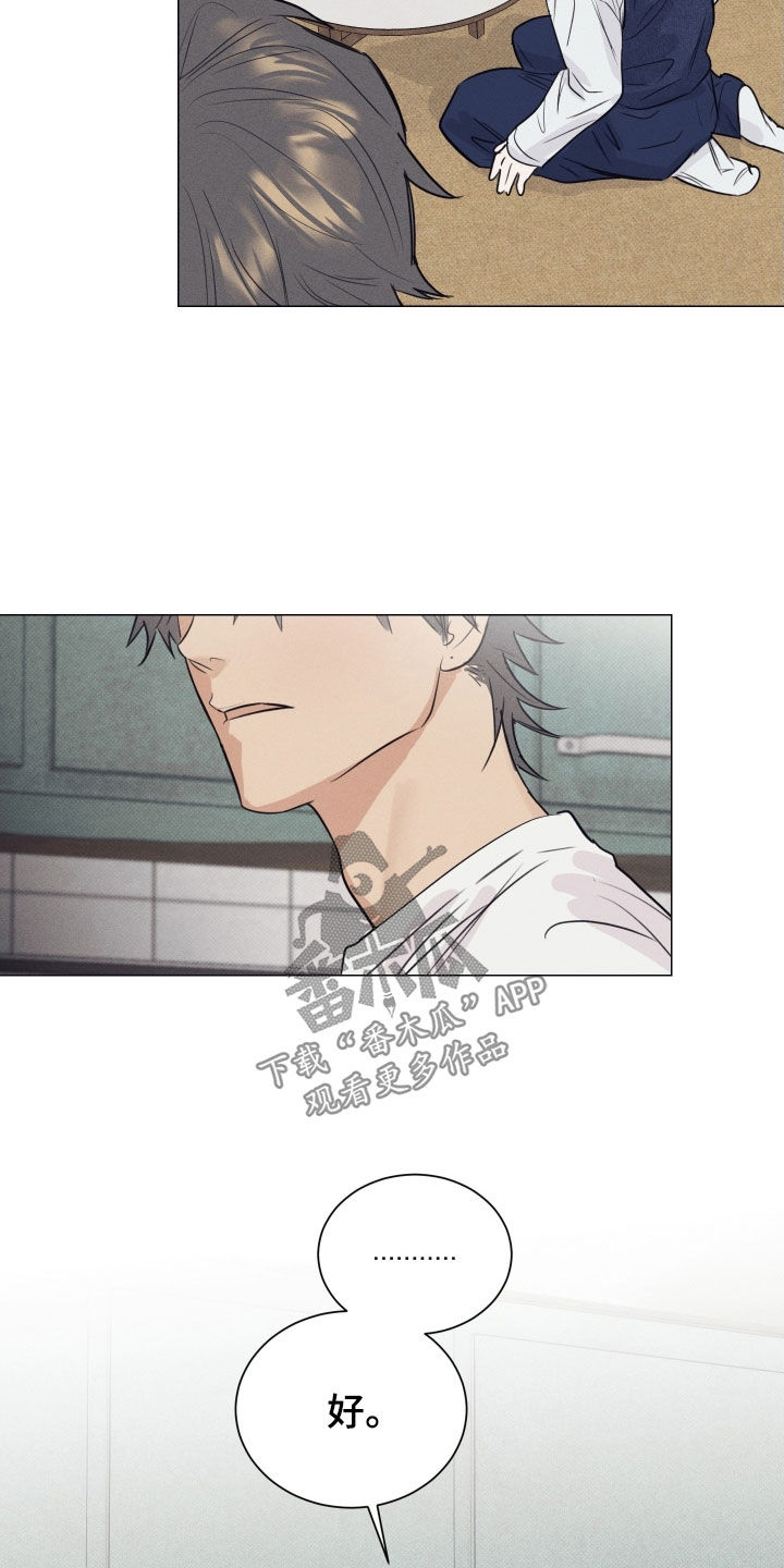 寒夜宋杜耒漫画,第23章：告白3图