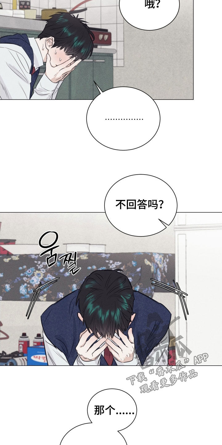 寒夜宋杜耒漫画,第23章：告白1图