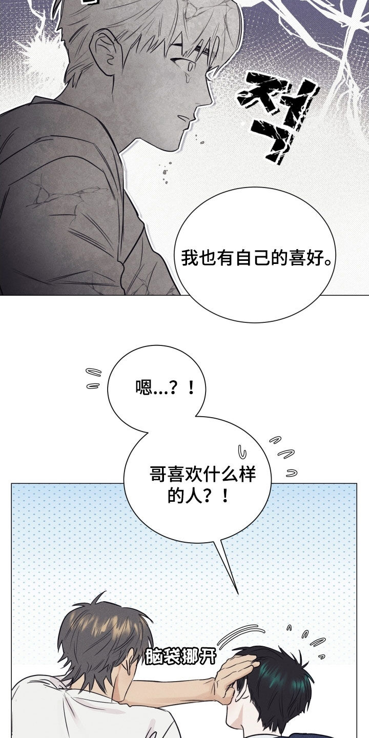 寒夜宋杜耒漫画,第24章：不用让我看到5图