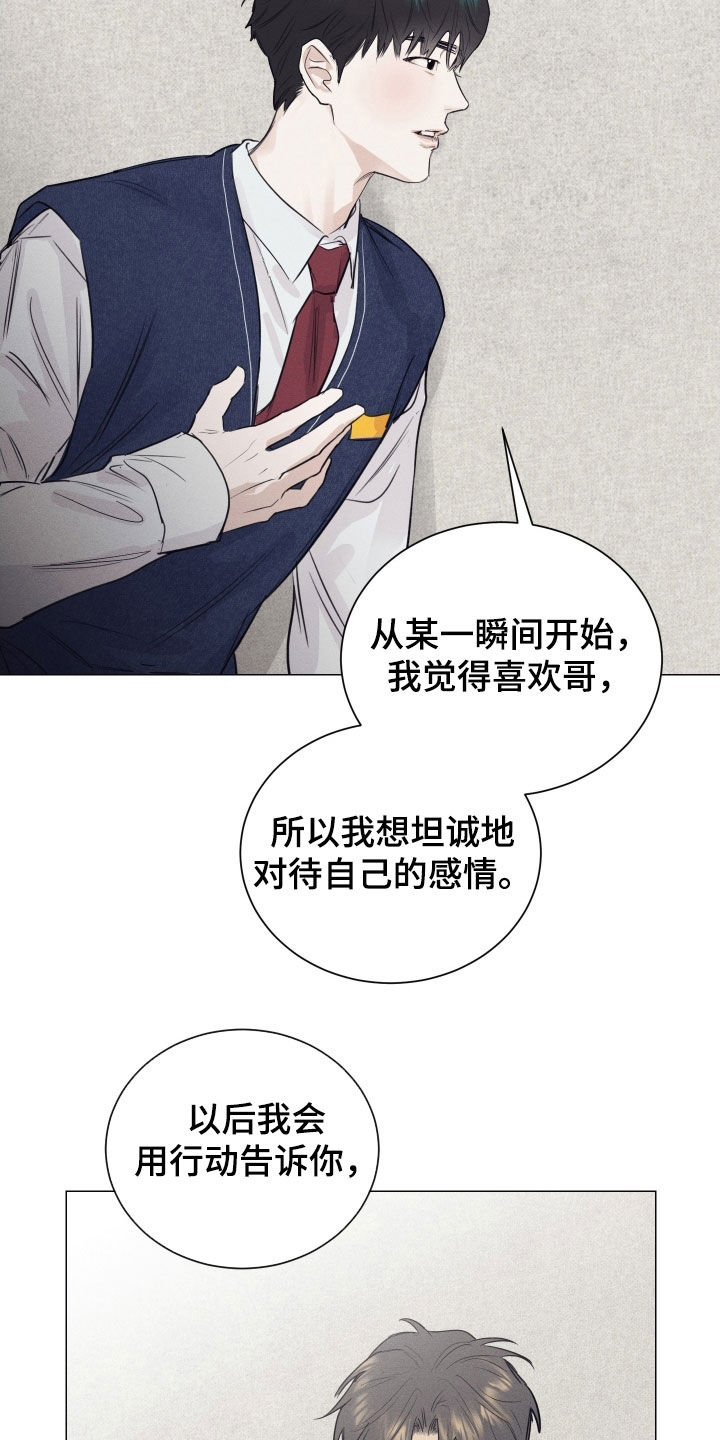 寒夜宋杜耒漫画,第24章：不用让我看到3图