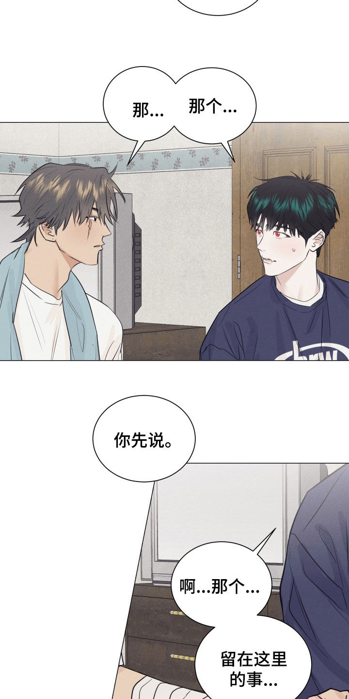 寒夜温存韩文漫画,第29章：延期请求4图