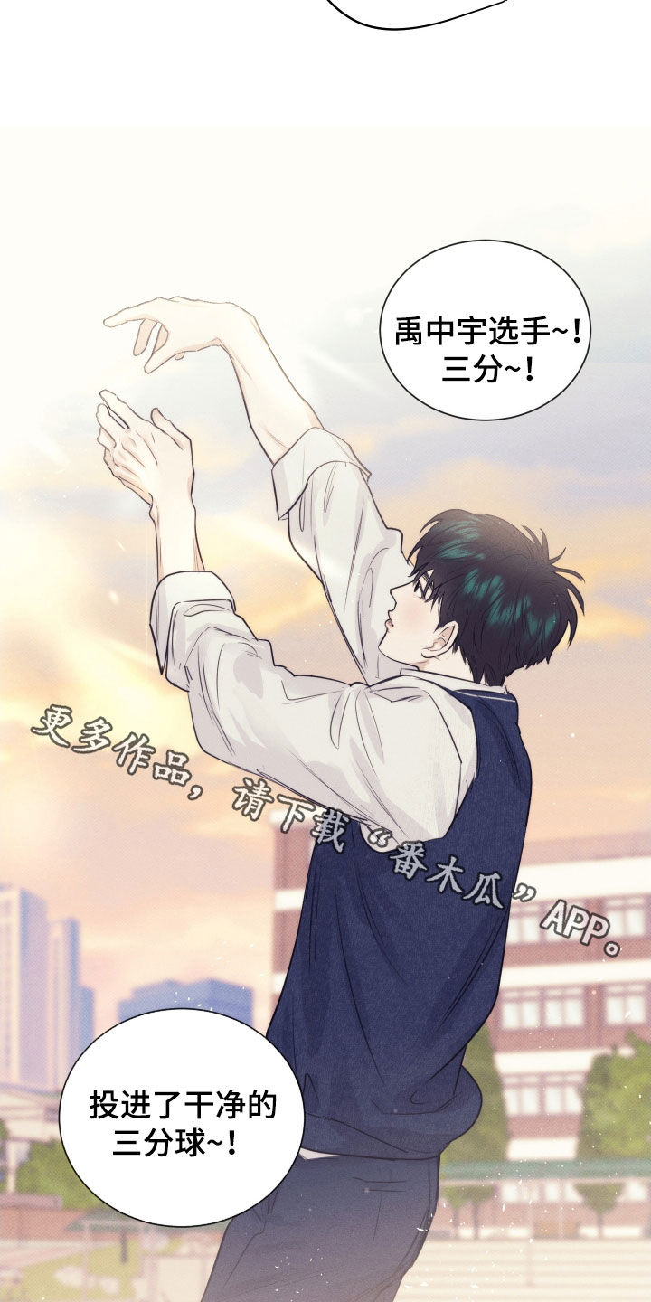 寒夜温暖人心的句子漫画,第30章：友好相处1图