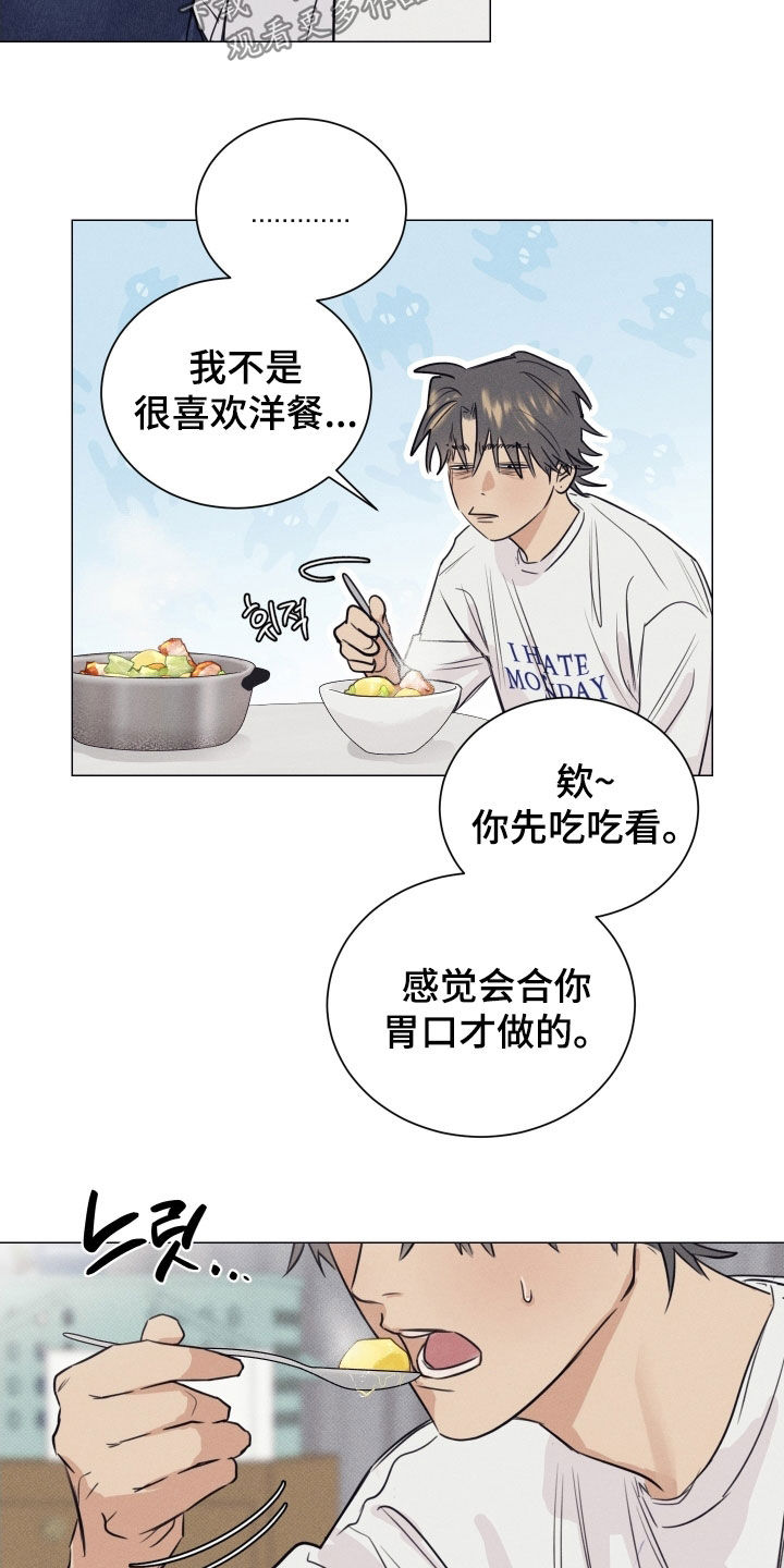 寒夜宋杜耒漫画,第22章：心脏发痒1图