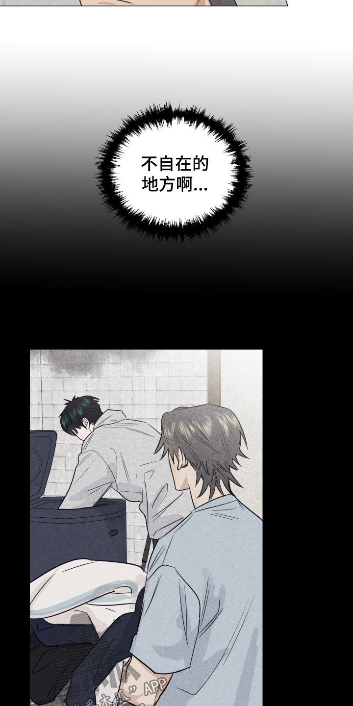 寒夜温暖人心的句子漫画,第29章：延期请求2图