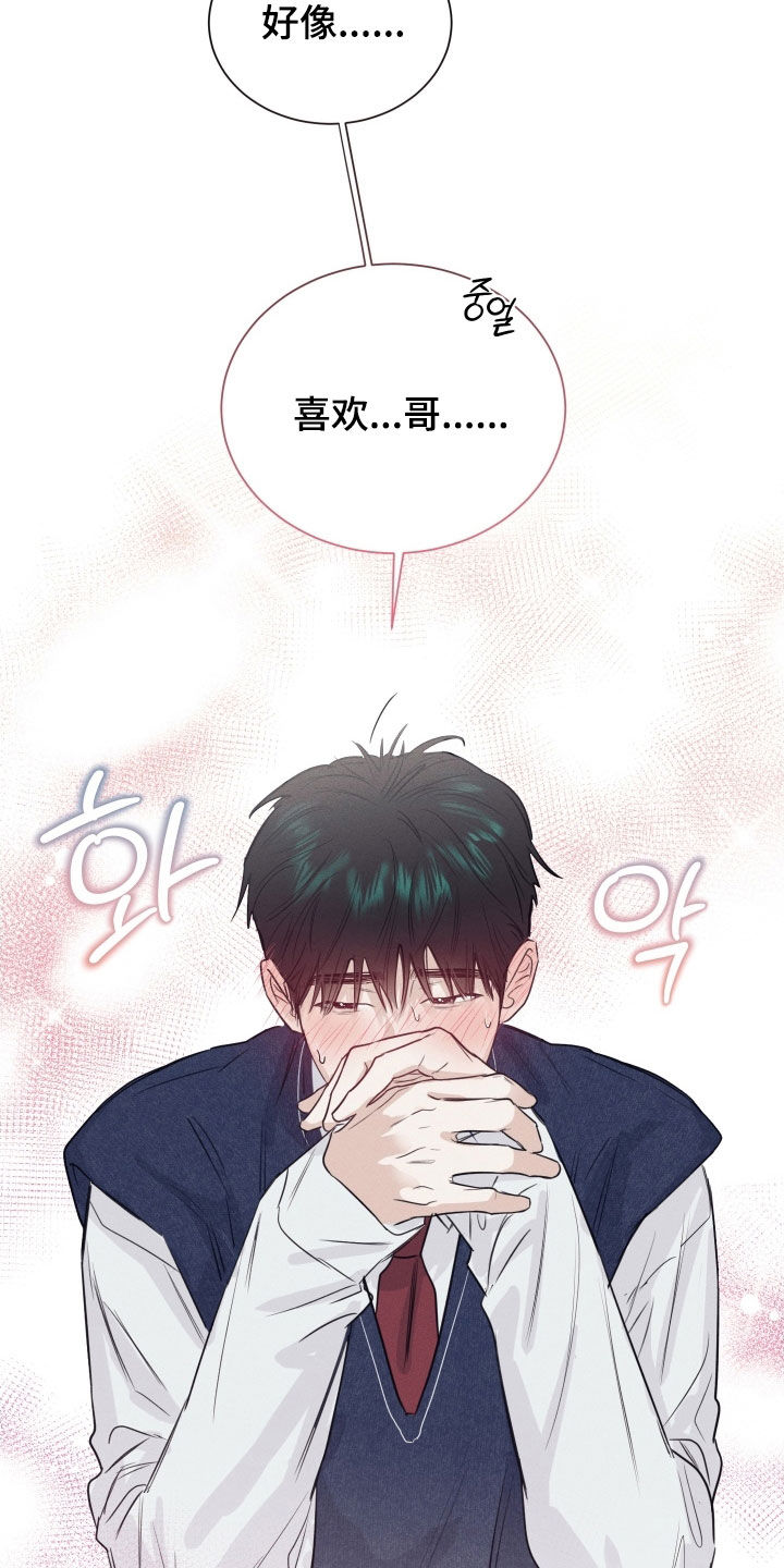 寒夜宋杜耒漫画,第23章：告白2图