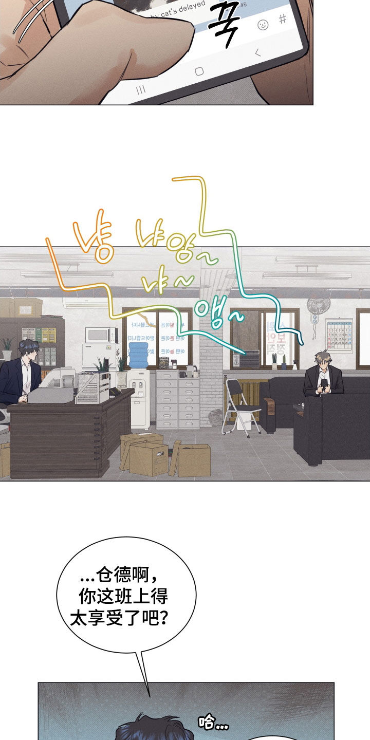 寒夜尽处是卿心免费全集漫画,第27章：袭击5图