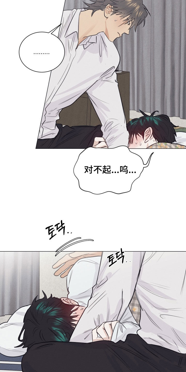 寒夜温存漫画,第31章：生长痛5图