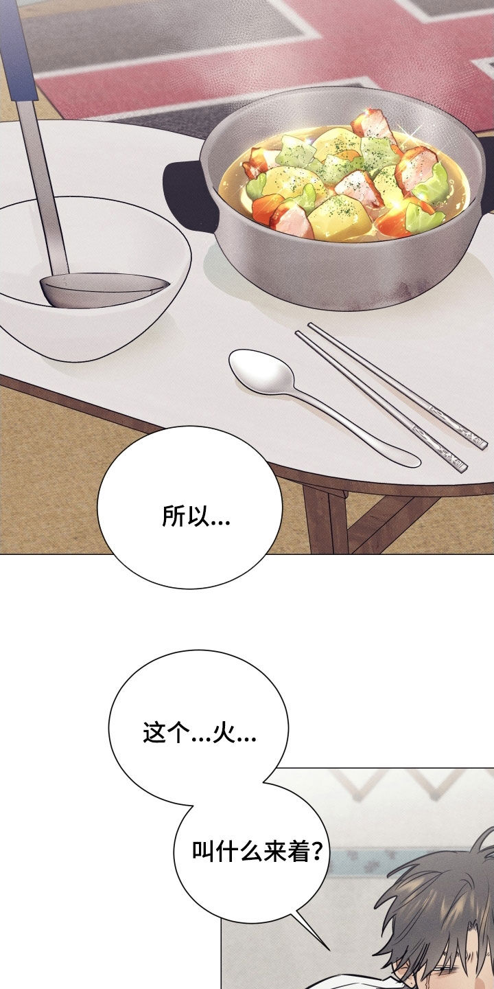 寒夜宋杜耒漫画,第22章：心脏发痒4图