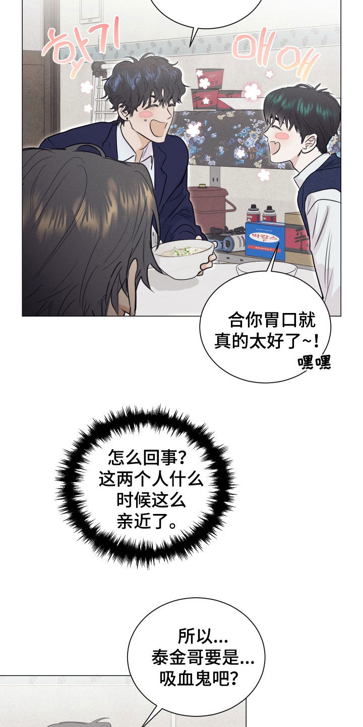 寒夜温存韩文漫画,第28章：全是吸血鬼4图