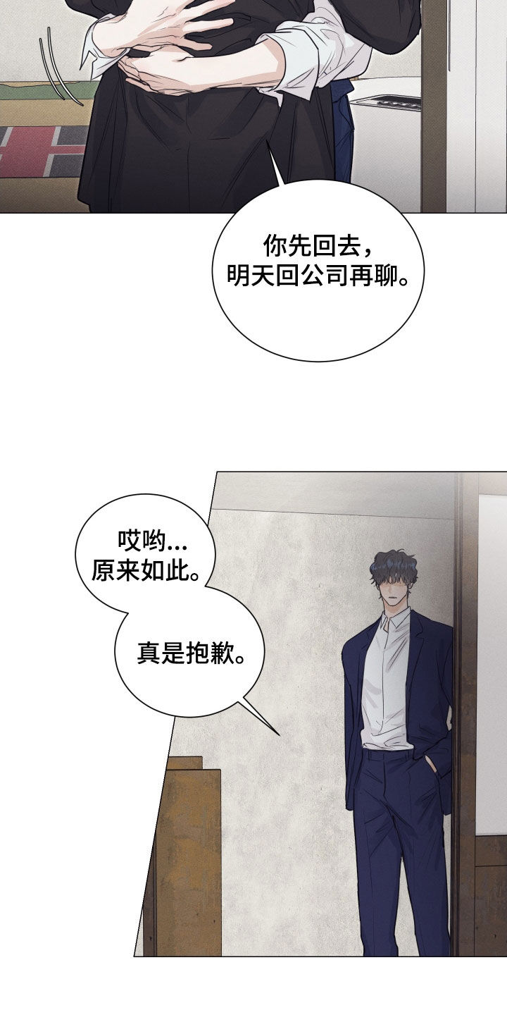 寒夜宋杜耒漫画,第28章：全是吸血鬼4图