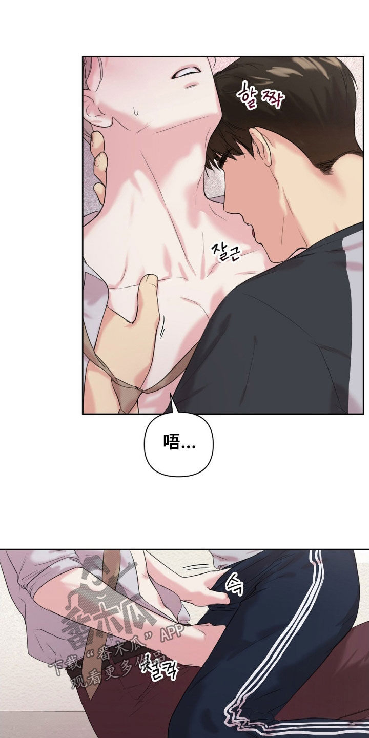 非血灼痕漫画,第20章：随便你5图