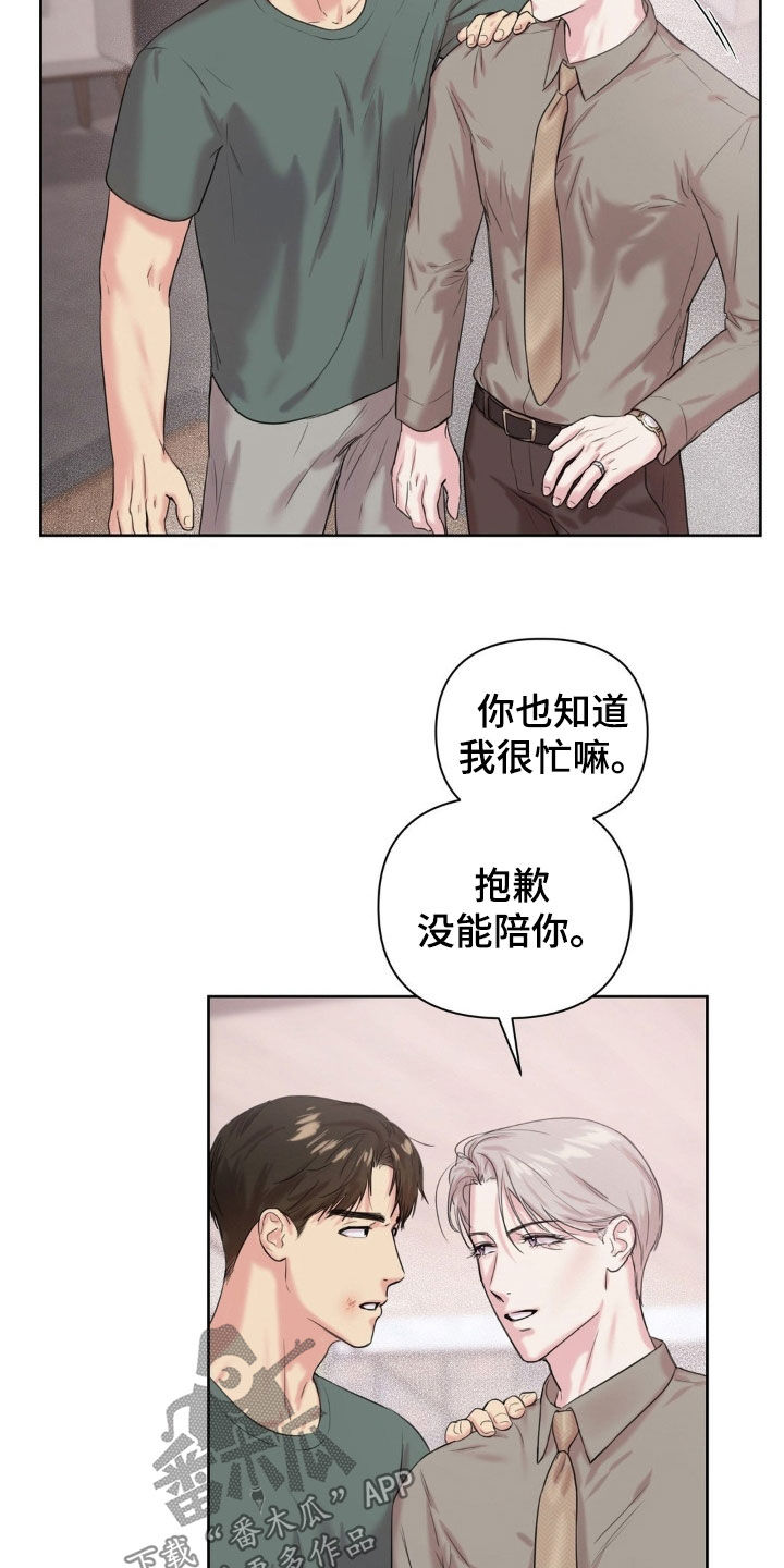 非血管介入的导向手段包括什么漫画,第23章：正好想问你4图