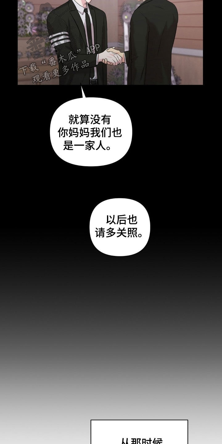非血灼痕漫画,第24章：都有问题2图