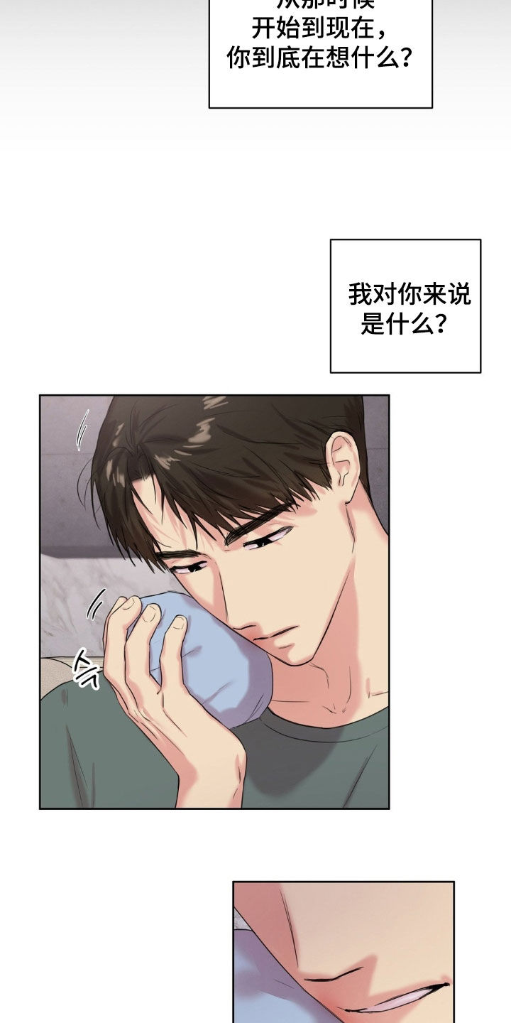 非血灼痕漫画,第24章：都有问题3图