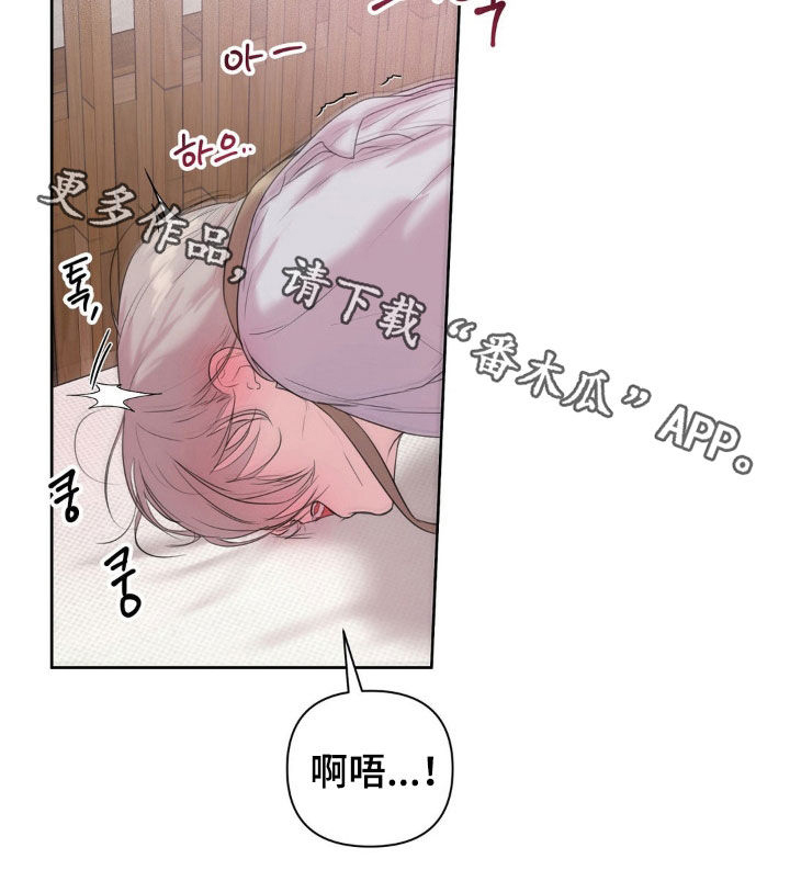 非血灼痕漫画,第21章：没风度1图