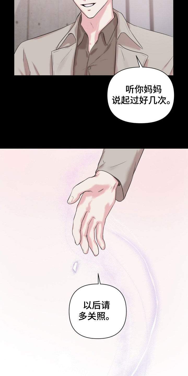 非血灼痕漫画,第24章：都有问题5图