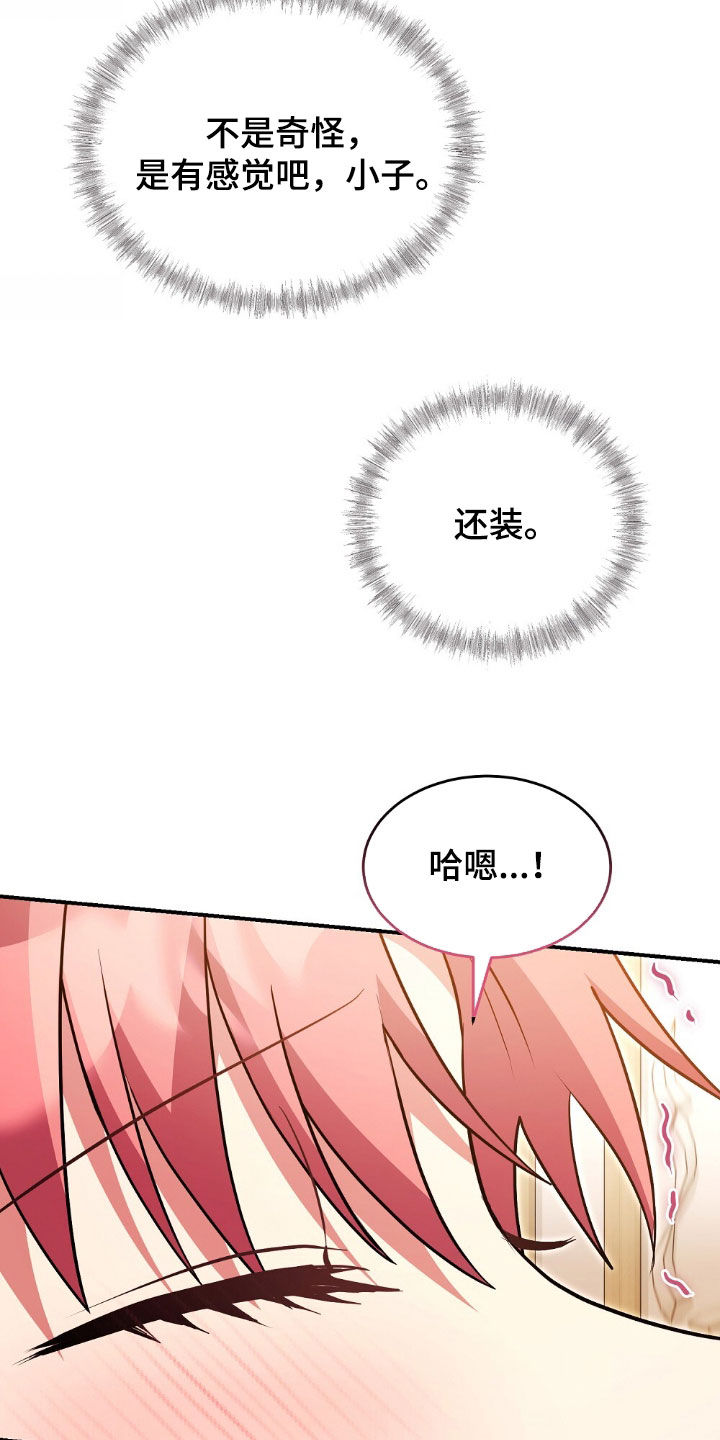 满屏美男我全都要漫画,第32章：宣誓1图