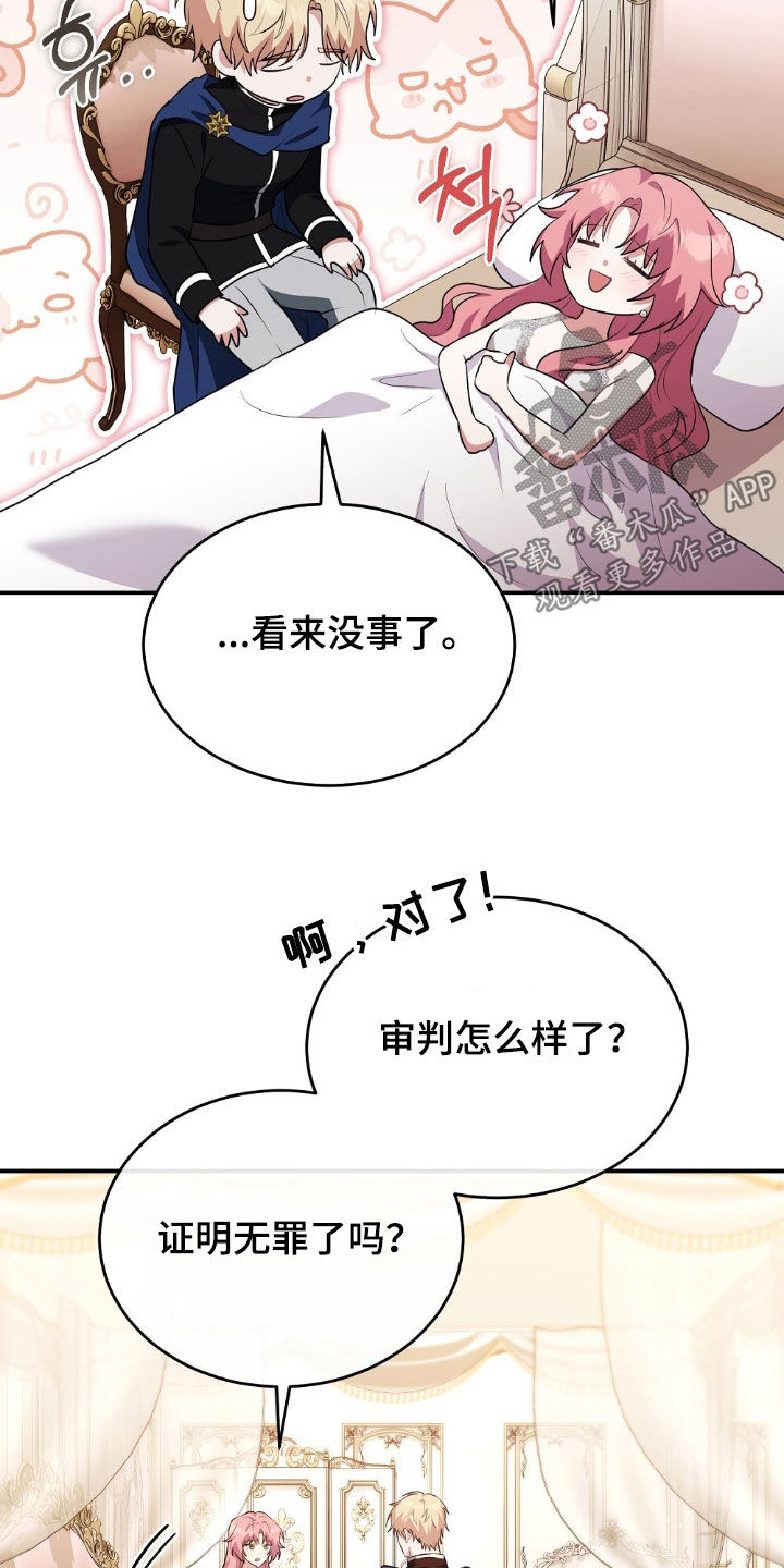 满屏美男我全都要漫画,第31章：俘获人心2图