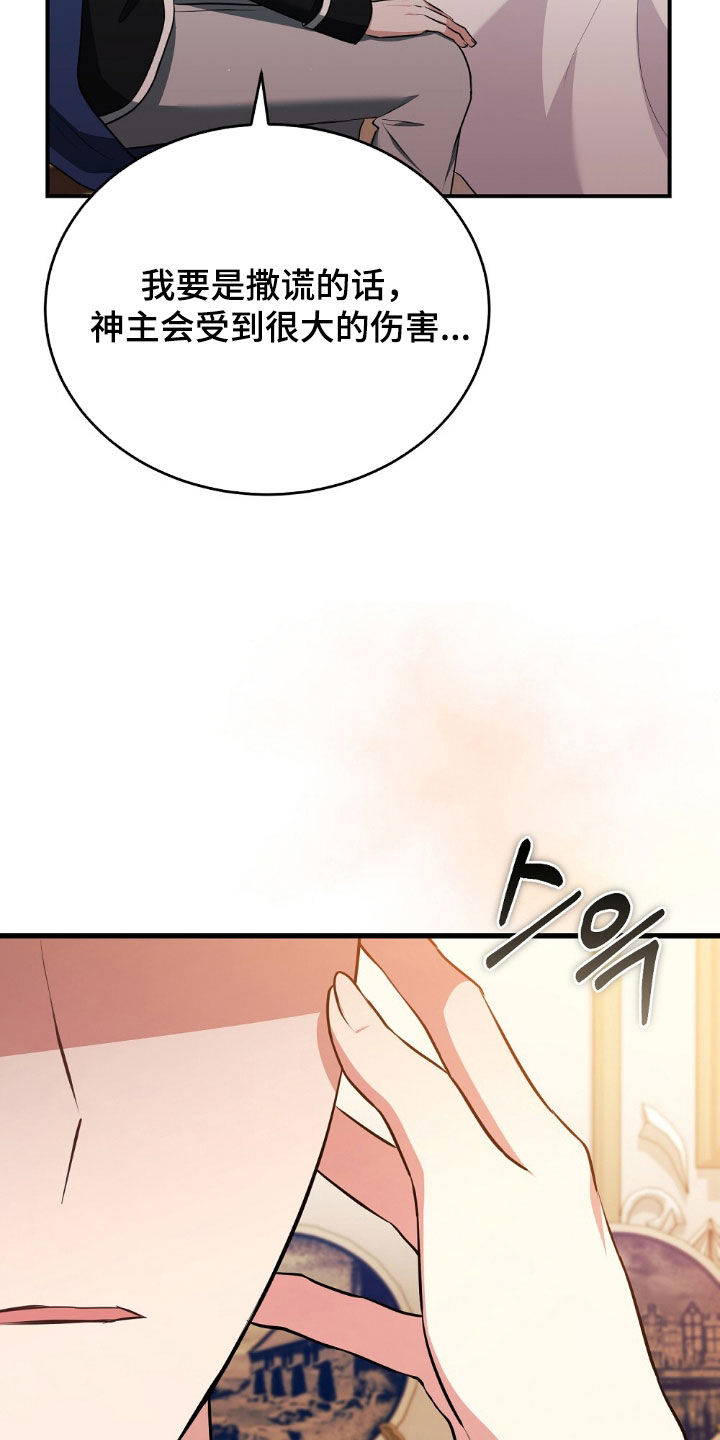 满屏美男我全都要漫画,第31章：俘获人心5图