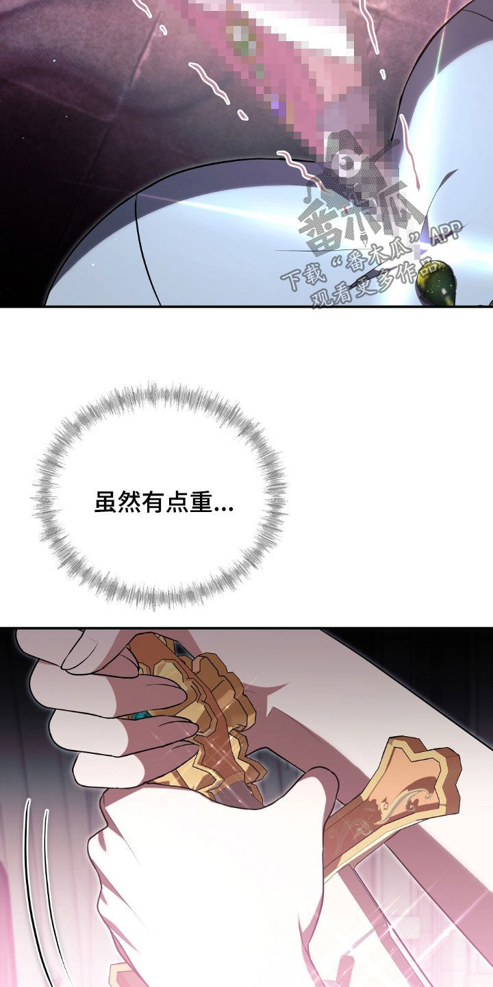 满屏美男我全都要漫画,第30章：成为证据3图