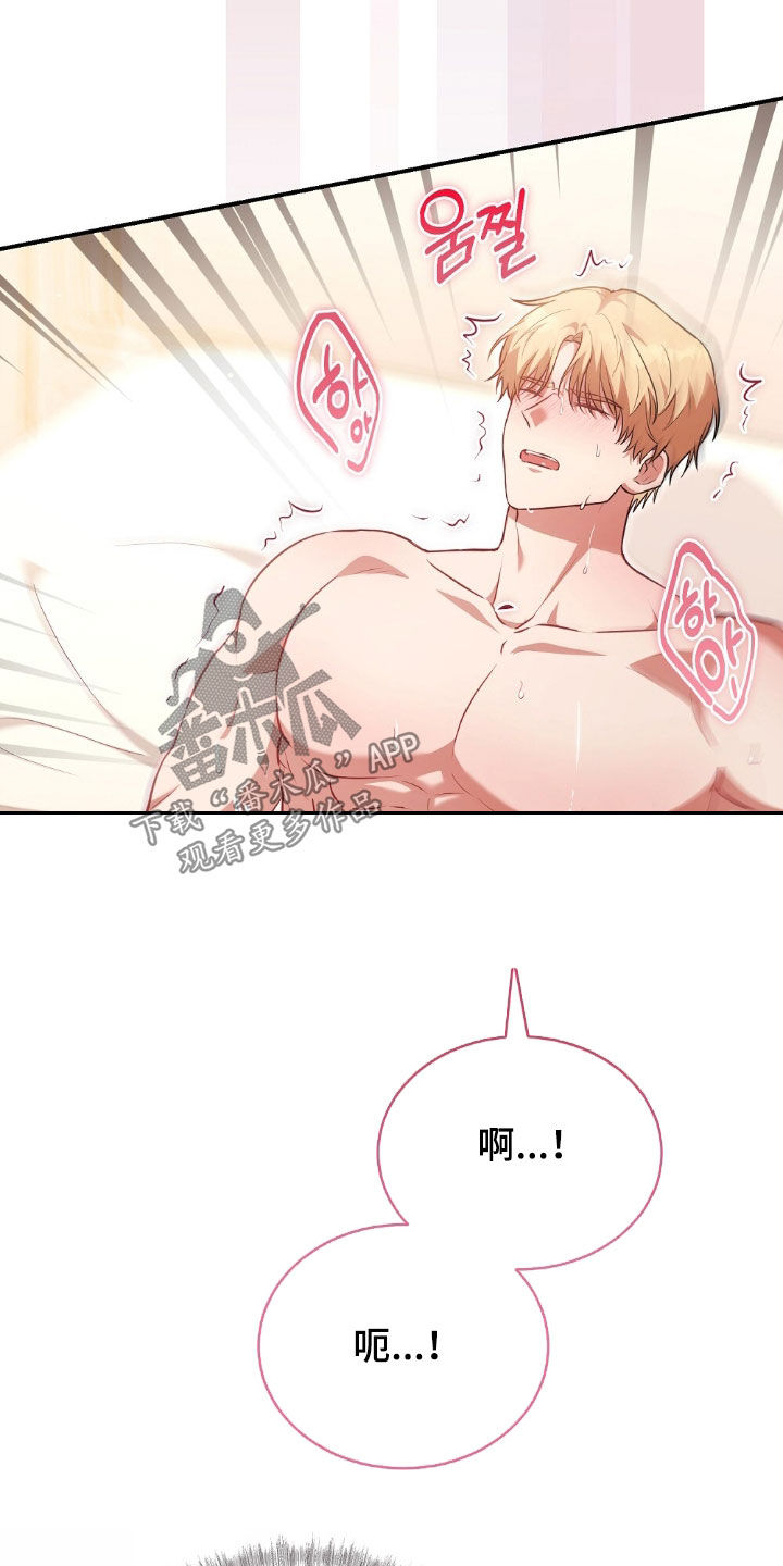 满屏美男我全都要漫画,第32章：宣誓5图
