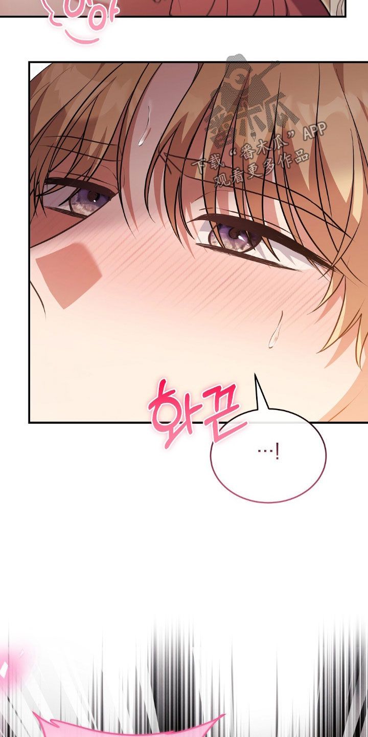 满屏美男我全都要漫画,第32章：宣誓3图