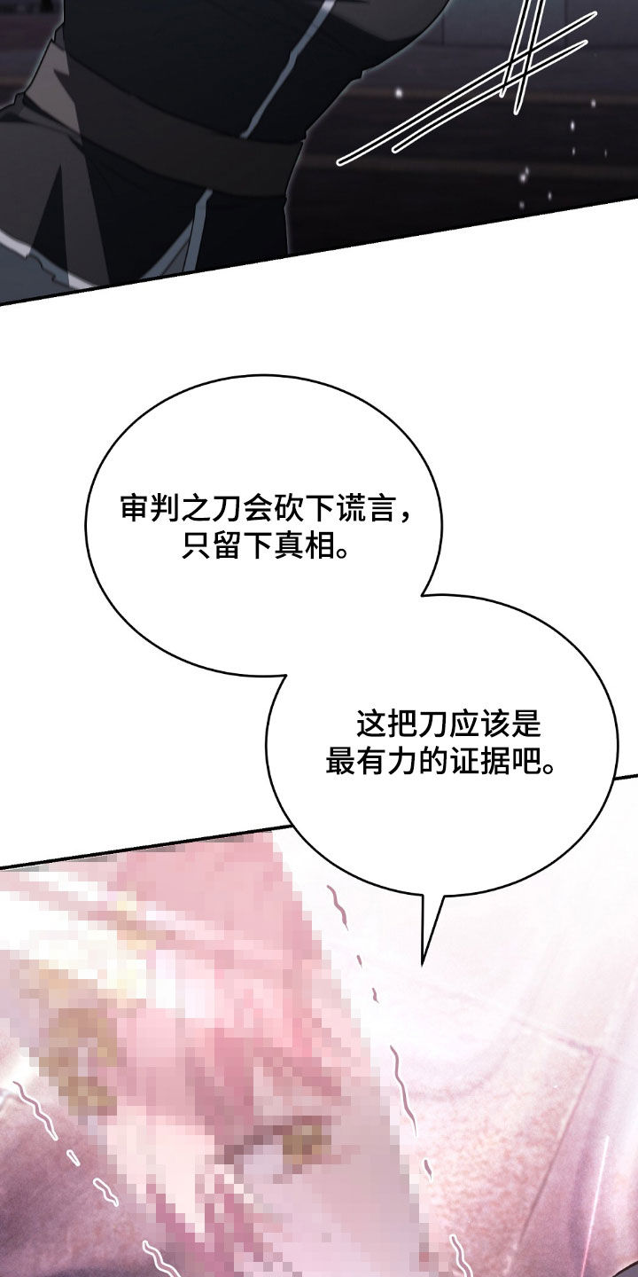 满屏美男我全都要漫画,第30章：成为证据2图