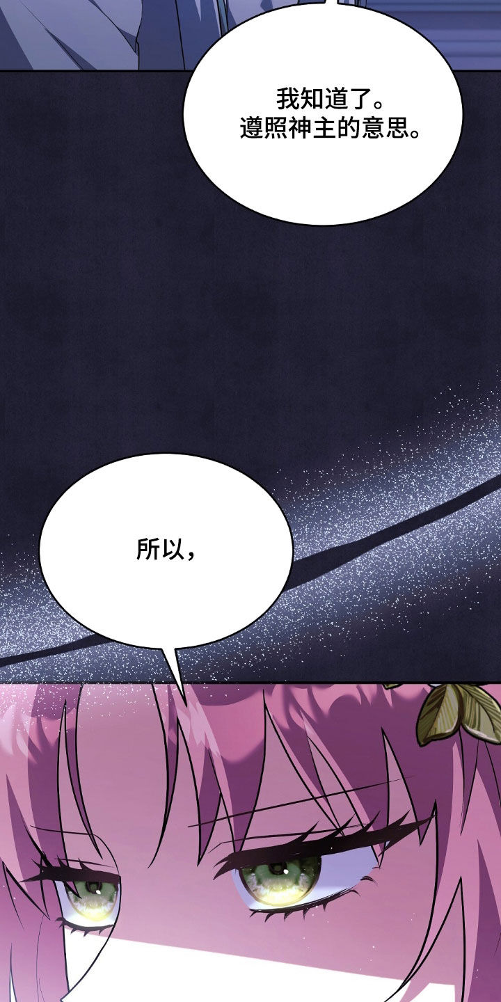 满屏美男我全都要漫画,第29章：公开审判1图