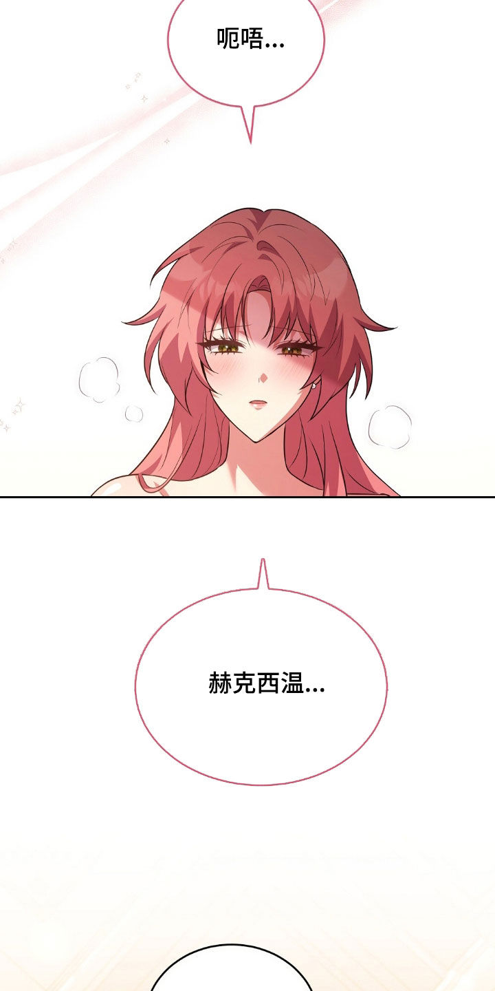 满屏美男我全都要漫画,第32章：宣誓3图