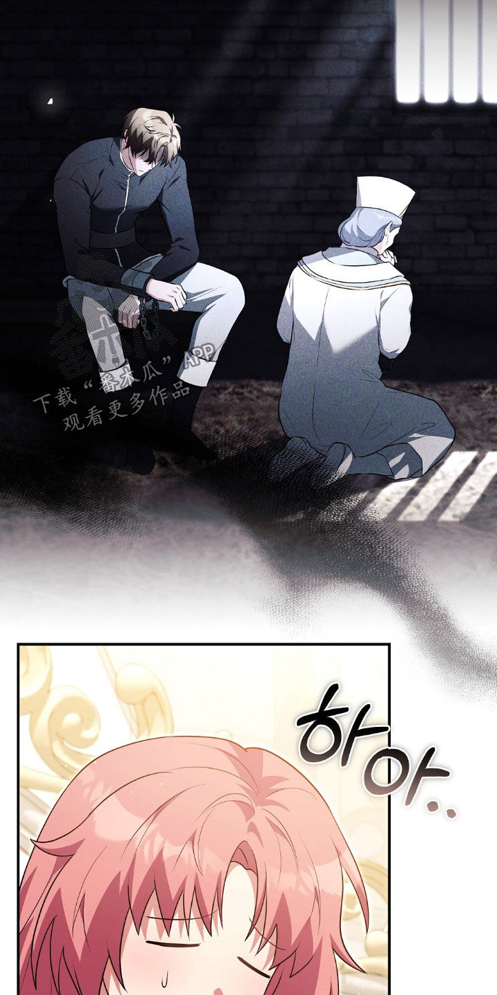 满屏美男我全都要漫画,第31章：俘获人心1图