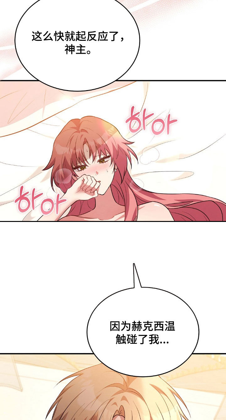 满屏美男我全都要漫画,第32章：宣誓5图