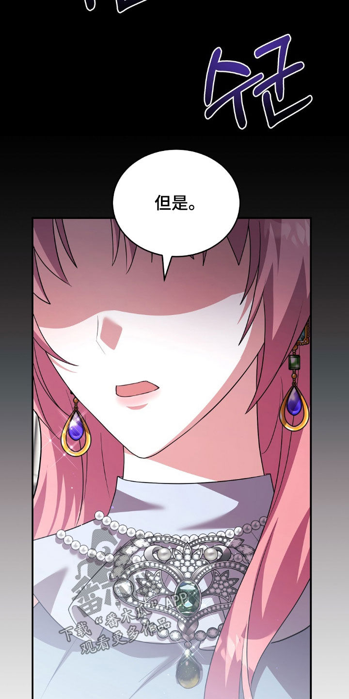 满屏美男我全都要漫画,第30章：成为证据3图