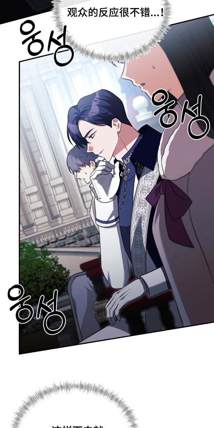 满屏美男我全都要漫画,第30章：成为证据3图