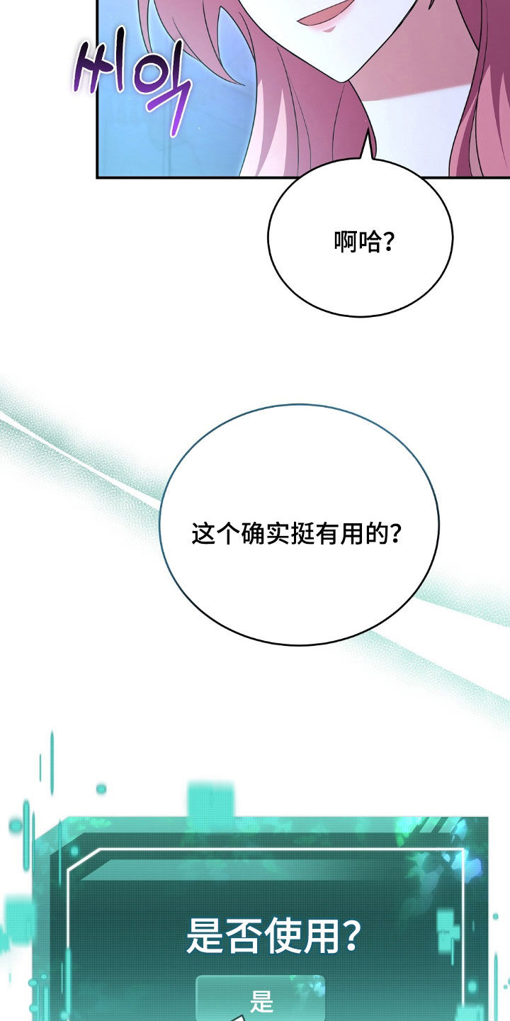 满屏美男我全都要漫画,第29章：公开审判1图