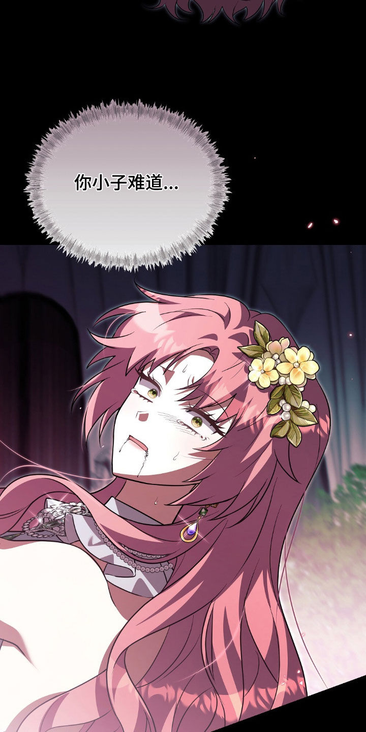 满屏美男我全都要漫画,第30章：成为证据2图