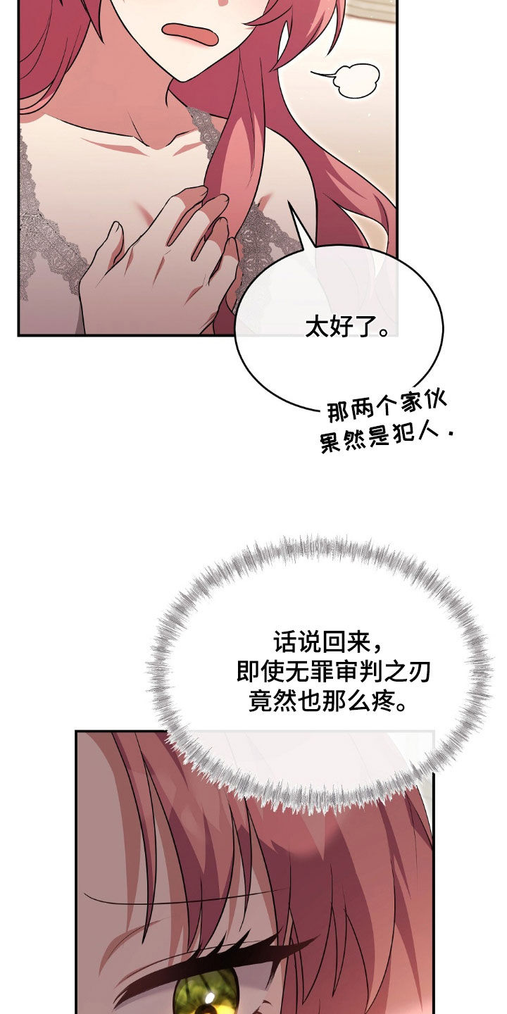满屏美男我全都要漫画,第31章：俘获人心2图