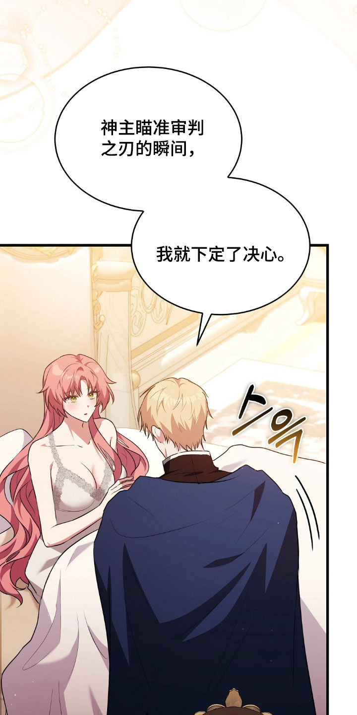 满屏美男我全都要漫画,第31章：俘获人心4图