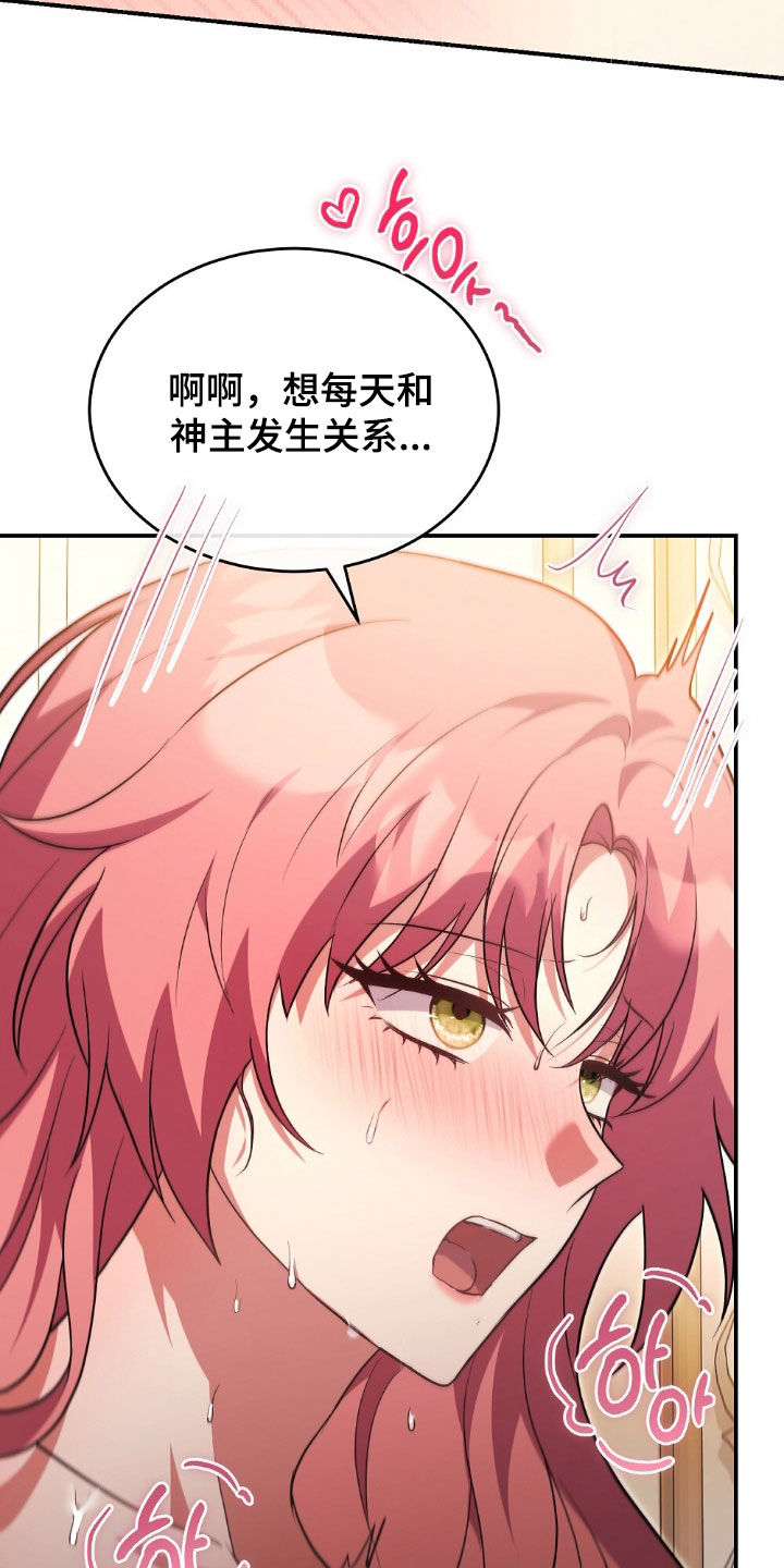 满屏美男我全都要漫画,第32章：宣誓2图
