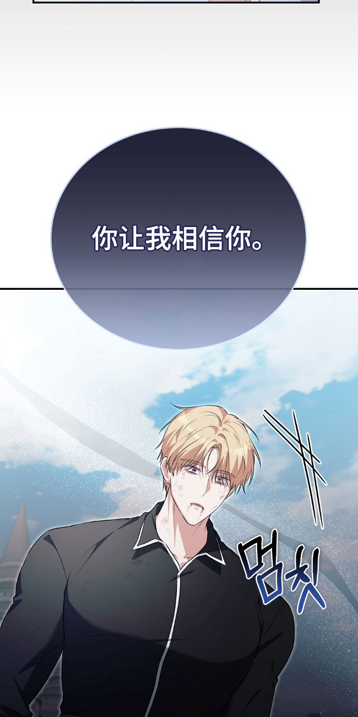 满屏美男我全都要漫画,第30章：成为证据4图
