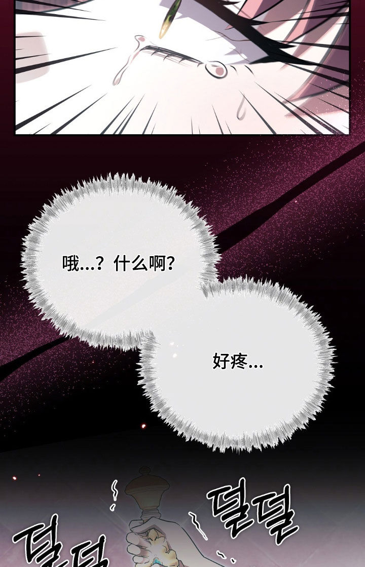 满屏美男我全都要漫画,第30章：成为证据5图