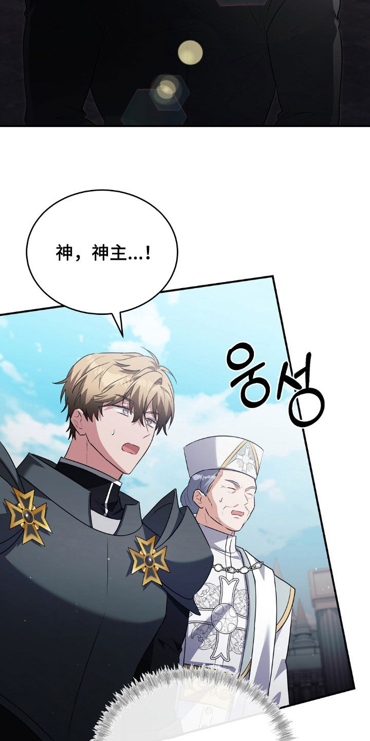 满屏美男我全都要漫画,第30章：成为证据2图