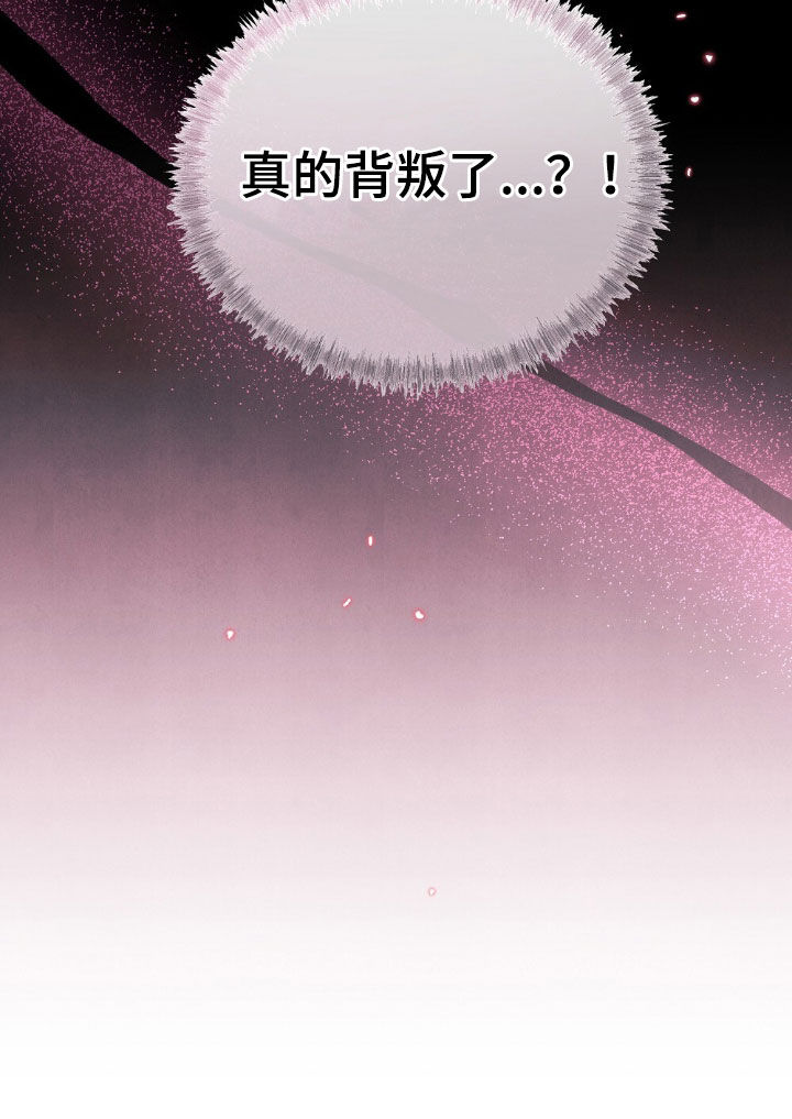 满屏美男我全都要漫画,第30章：成为证据4图