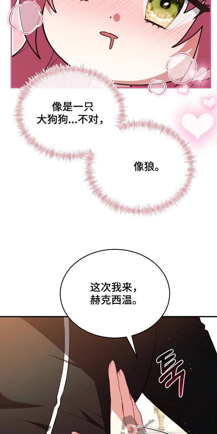 满屏美男我全都要漫画,第32章：宣誓2图
