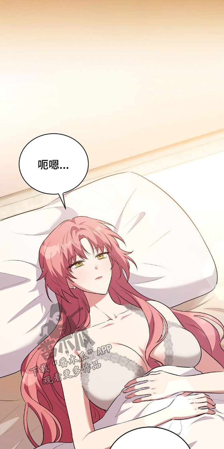 满屏美男我全都要漫画,第31章：俘获人心4图