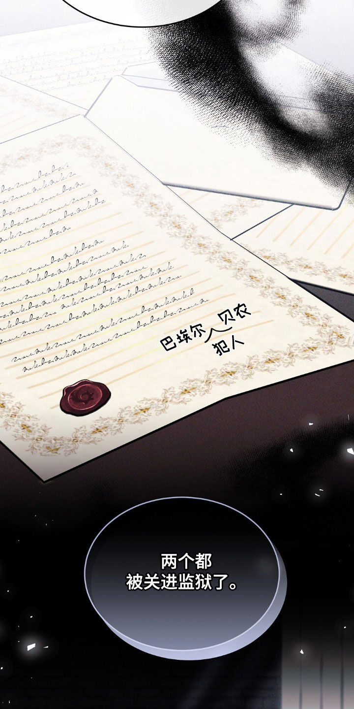 满屏美男我全都要漫画,第31章：俘获人心5图