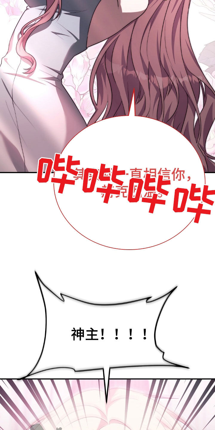 满屏美男我全都要漫画,第30章：成为证据5图