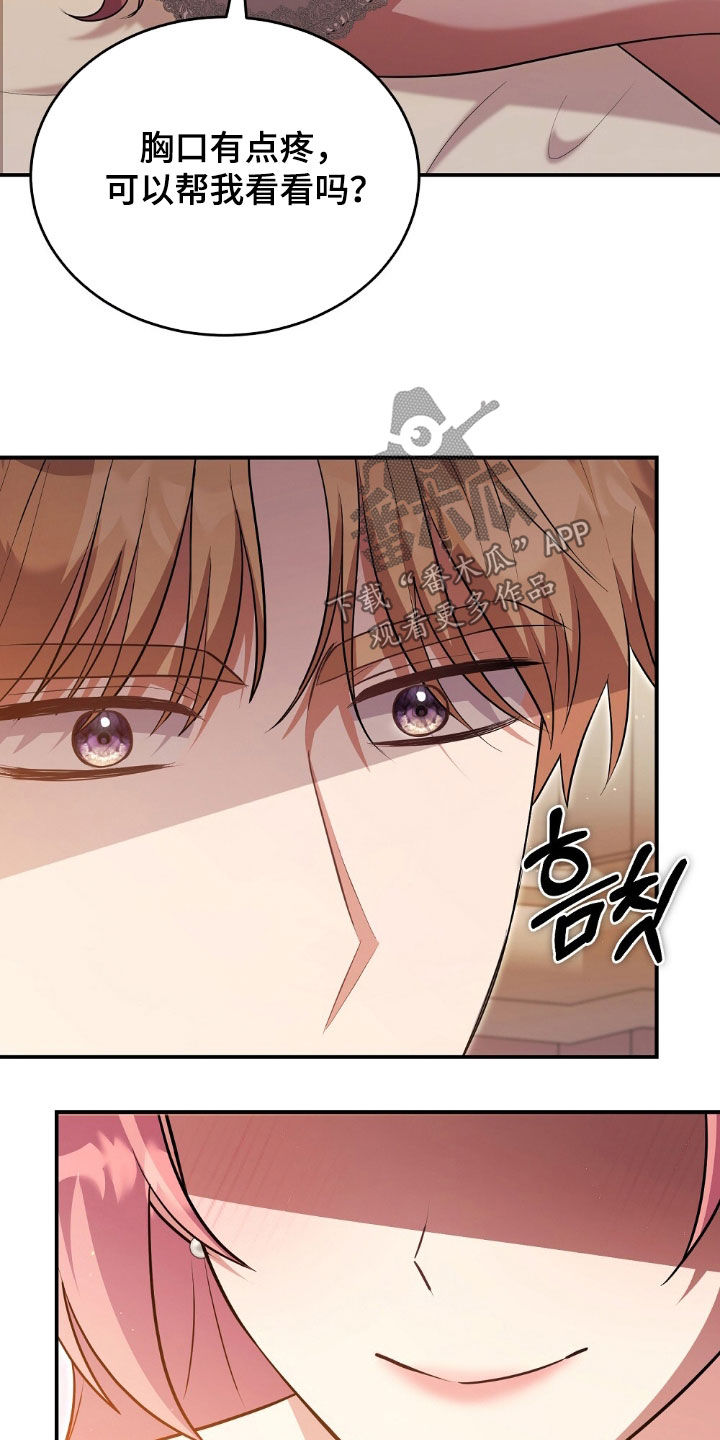 满屏美男我全都要漫画,第32章：宣誓4图