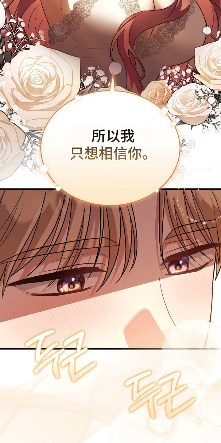 满屏美男我全都要漫画,第31章：俘获人心3图