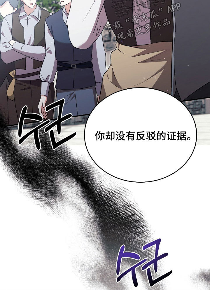 满屏美男我全都要漫画,第30章：成为证据1图