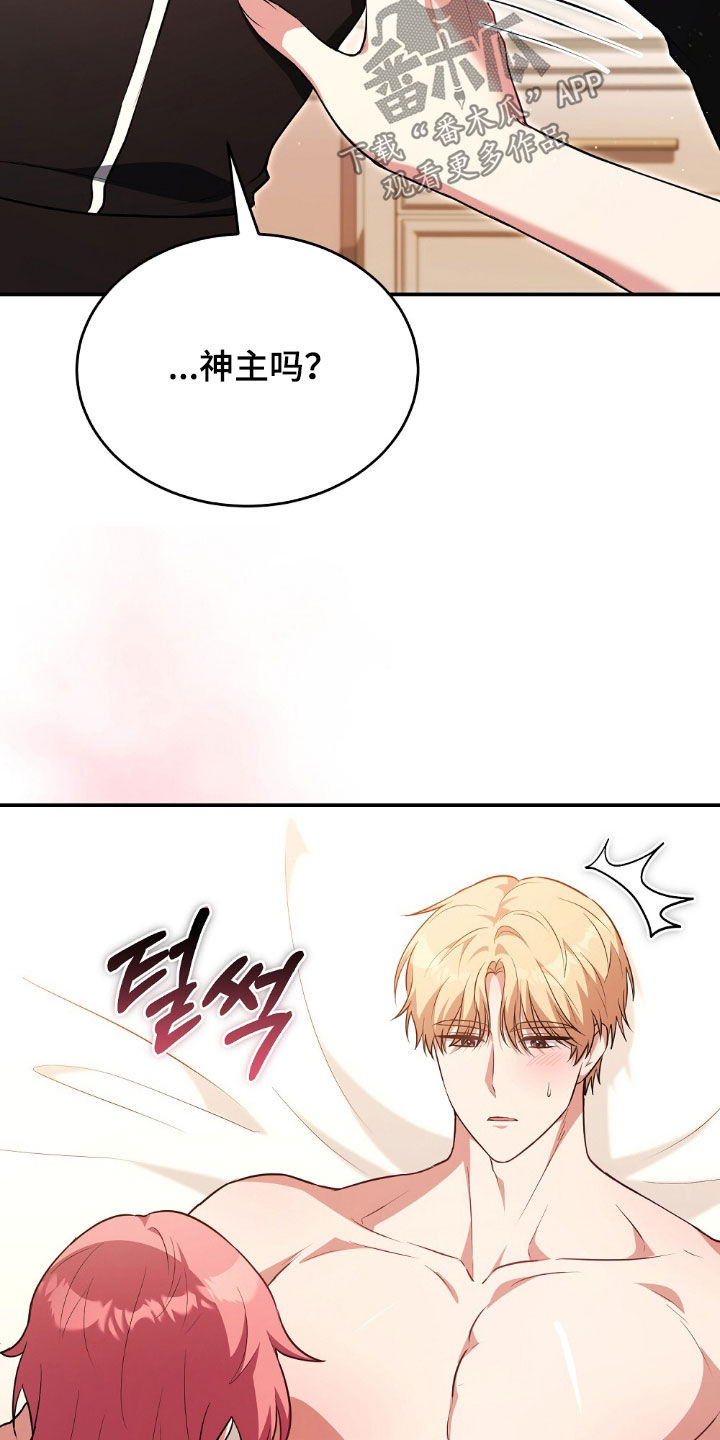 满屏美男我全都要漫画,第32章：宣誓3图